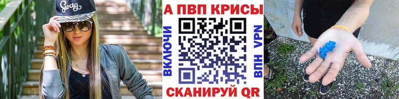 Alfa_PVP мука  Купить закладки  Пыталово 