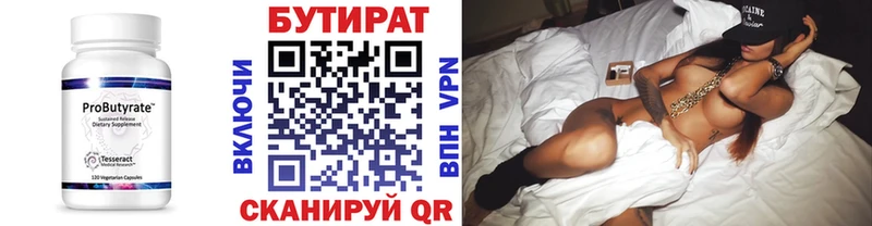 Купить закладки  Пыталово  БУТИРАТ бутик 