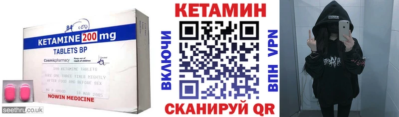 КЕТАМИН VHQ  Купить  Пыталово 