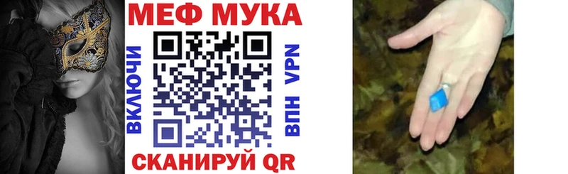 МЯУ-МЯУ 4 MMC  Купить закладки  Пыталово 