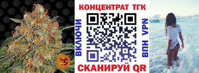 ТГК концентрат  Купить закладки  Пыталово 